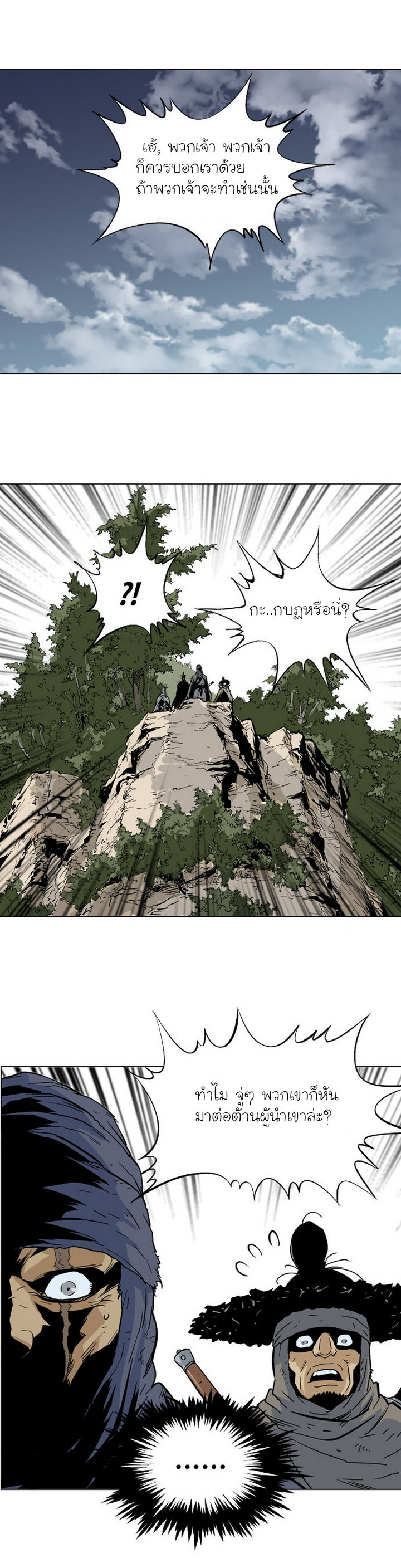 à¸­à¹ˆà¸²à¸™à¸¡à¸±à¸‡à¸‡à¸° à¸­à¹ˆà¸²à¸™à¸à¸²à¸£à¹Œà¸•à¸¹à¸™