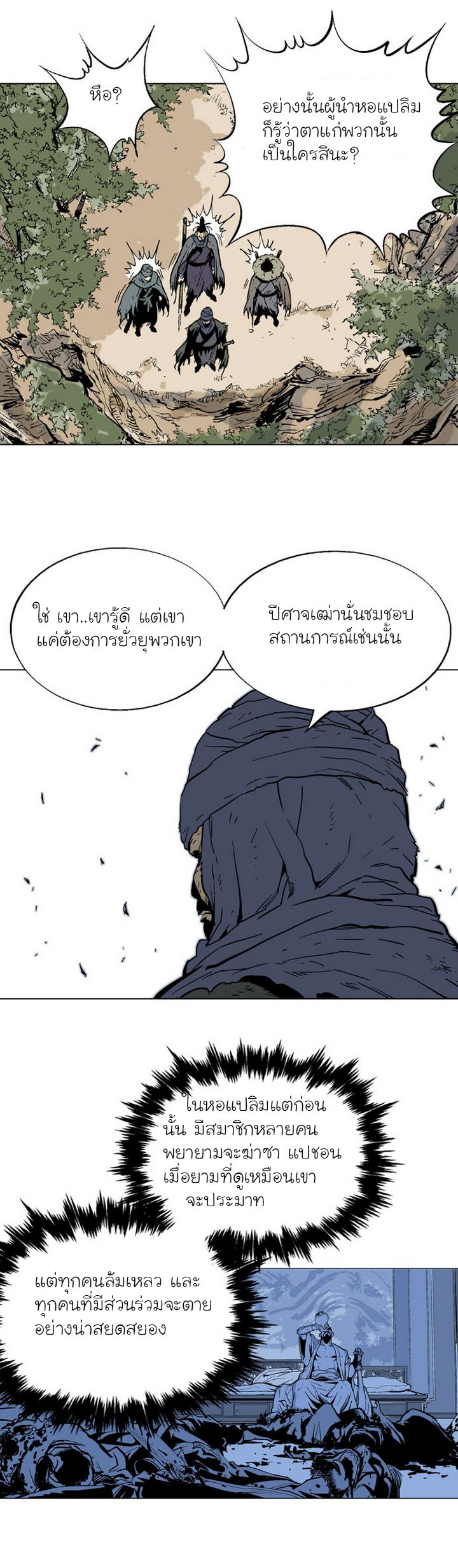à¸­à¹ˆà¸²à¸™à¸¡à¸±à¸‡à¸‡à¸° à¸­à¹ˆà¸²à¸™à¸à¸²à¸£à¹Œà¸•à¸¹à¸™
