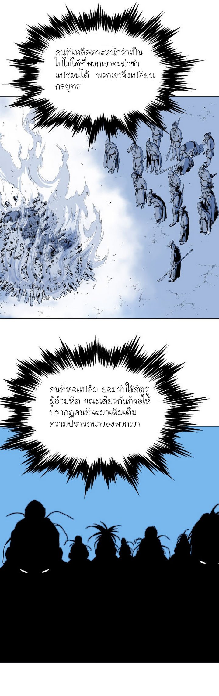 à¸­à¹ˆà¸²à¸™à¸¡à¸±à¸‡à¸‡à¸° à¸­à¹ˆà¸²à¸™à¸à¸²à¸£à¹Œà¸•à¸¹à¸™