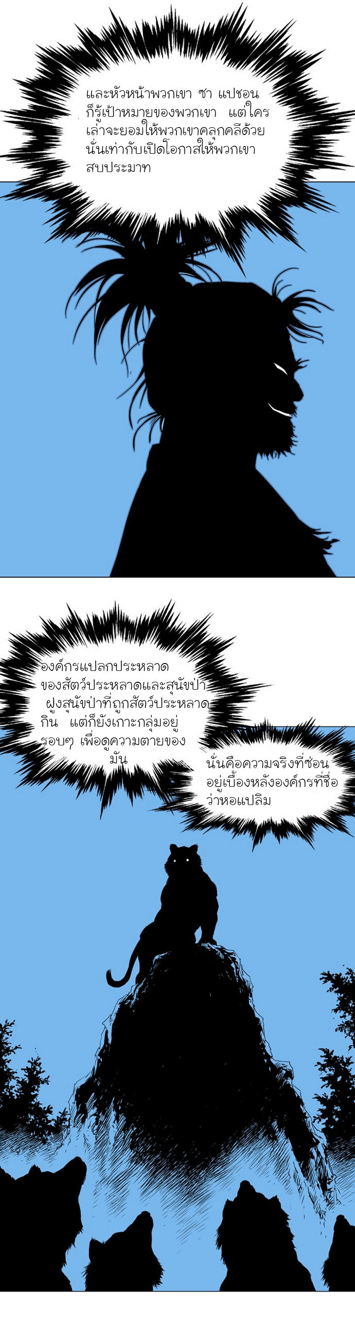 à¸­à¹ˆà¸²à¸™à¸¡à¸±à¸‡à¸‡à¸° à¸­à¹ˆà¸²à¸™à¸à¸²à¸£à¹Œà¸•à¸¹à¸™