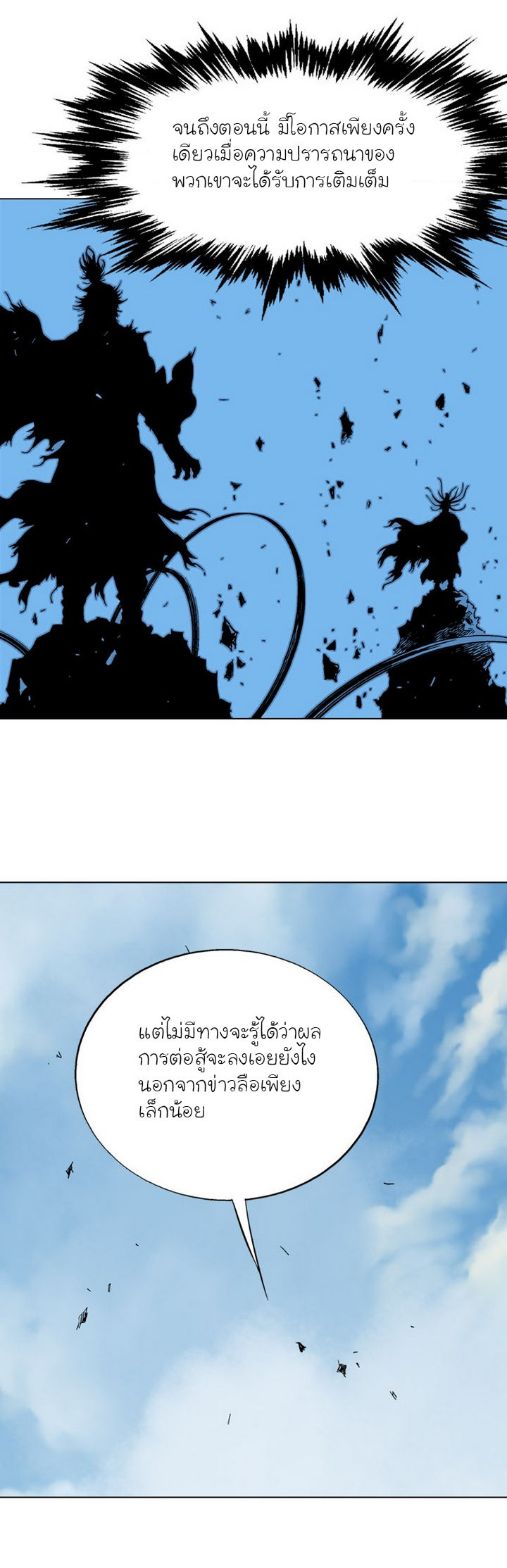 à¸­à¹ˆà¸²à¸™à¸¡à¸±à¸‡à¸‡à¸° à¸­à¹ˆà¸²à¸™à¸à¸²à¸£à¹Œà¸•à¸¹à¸™