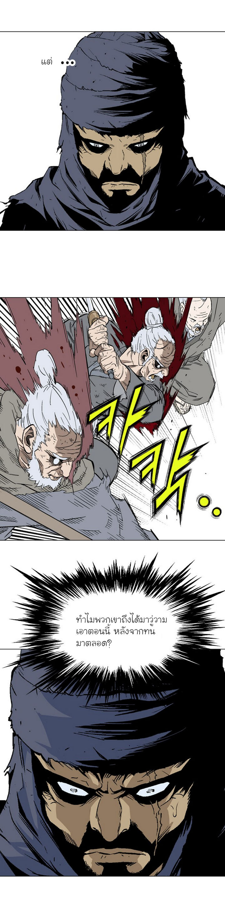à¸­à¹ˆà¸²à¸™à¸¡à¸±à¸‡à¸‡à¸° à¸­à¹ˆà¸²à¸™à¸à¸²à¸£à¹Œà¸•à¸¹à¸™