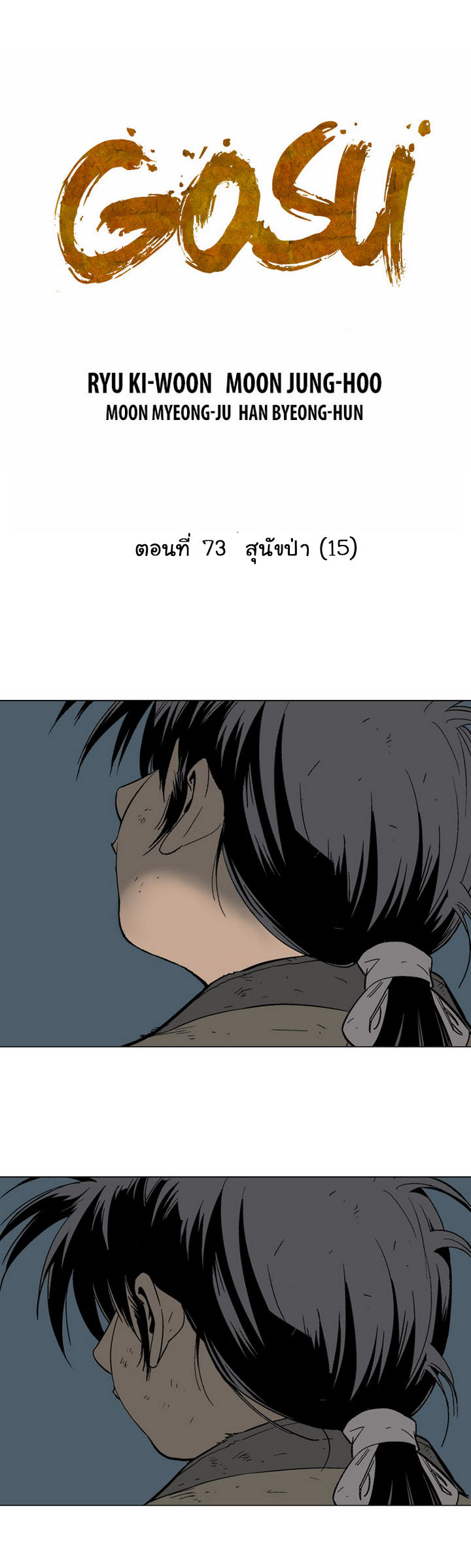à¸­à¹ˆà¸²à¸™à¸¡à¸±à¸‡à¸‡à¸° à¸­à¹ˆà¸²à¸™à¸à¸²à¸£à¹Œà¸•à¸¹à¸™