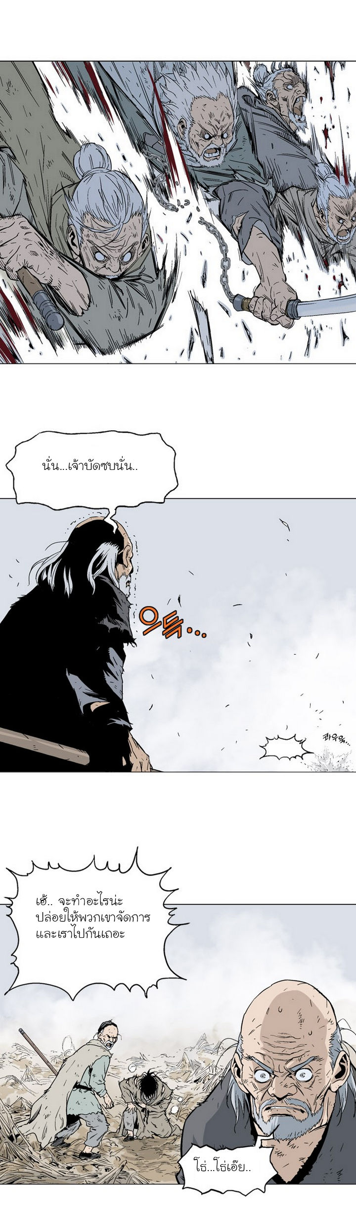 à¸­à¹ˆà¸²à¸™à¸¡à¸±à¸‡à¸‡à¸° à¸­à¹ˆà¸²à¸™à¸à¸²à¸£à¹Œà¸•à¸¹à¸™