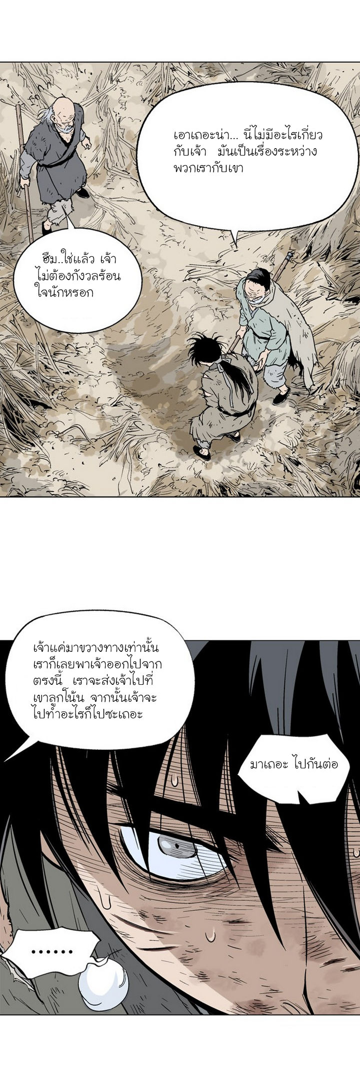 à¸­à¹ˆà¸²à¸™à¸¡à¸±à¸‡à¸‡à¸° à¸­à¹ˆà¸²à¸™à¸à¸²à¸£à¹Œà¸•à¸¹à¸™