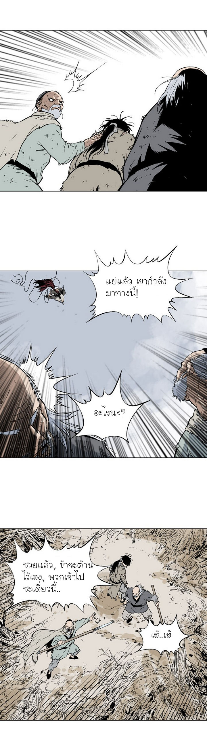 à¸­à¹ˆà¸²à¸™à¸¡à¸±à¸‡à¸‡à¸° à¸­à¹ˆà¸²à¸™à¸à¸²à¸£à¹Œà¸•à¸¹à¸™
