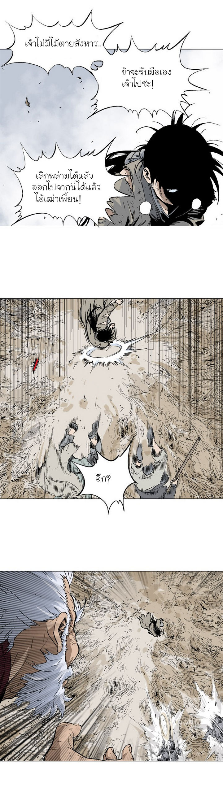 à¸­à¹ˆà¸²à¸™à¸¡à¸±à¸‡à¸‡à¸° à¸­à¹ˆà¸²à¸™à¸à¸²à¸£à¹Œà¸•à¸¹à¸™