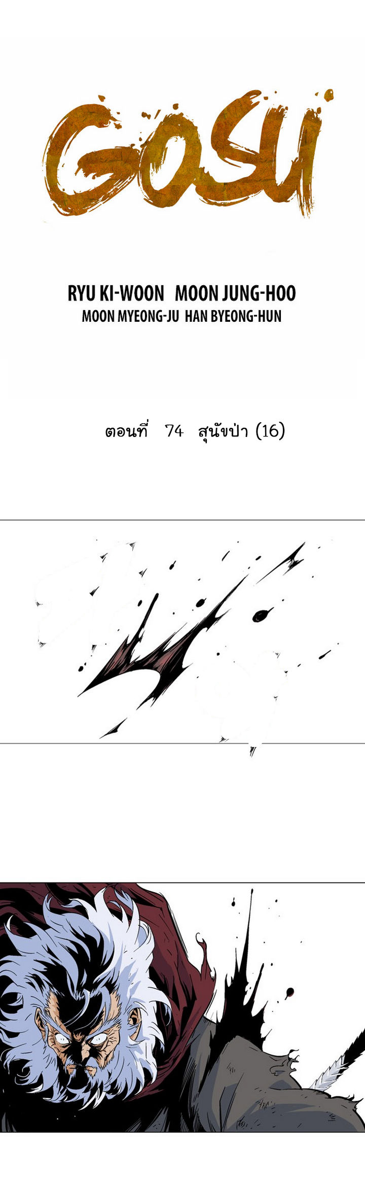 à¸­à¹ˆà¸²à¸™à¸¡à¸±à¸‡à¸‡à¸° à¸­à¹ˆà¸²à¸™à¸à¸²à¸£à¹Œà¸•à¸¹à¸™