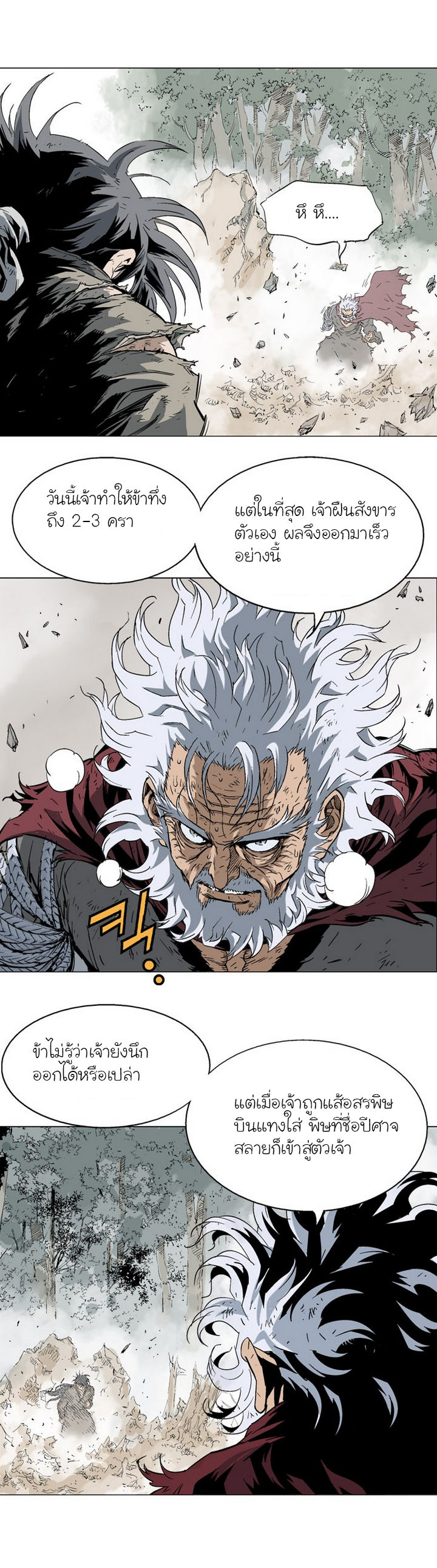 à¸­à¹ˆà¸²à¸™à¸¡à¸±à¸‡à¸‡à¸° à¸­à¹ˆà¸²à¸™à¸à¸²à¸£à¹Œà¸•à¸¹à¸™