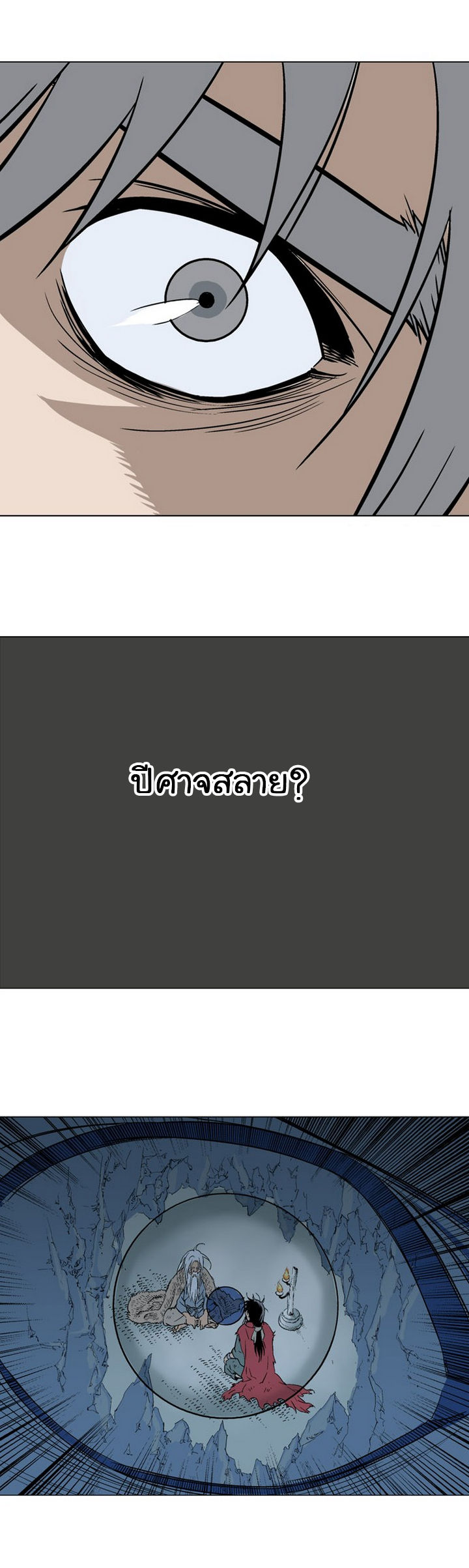 à¸­à¹ˆà¸²à¸™à¸¡à¸±à¸‡à¸‡à¸° à¸­à¹ˆà¸²à¸™à¸à¸²à¸£à¹Œà¸•à¸¹à¸™