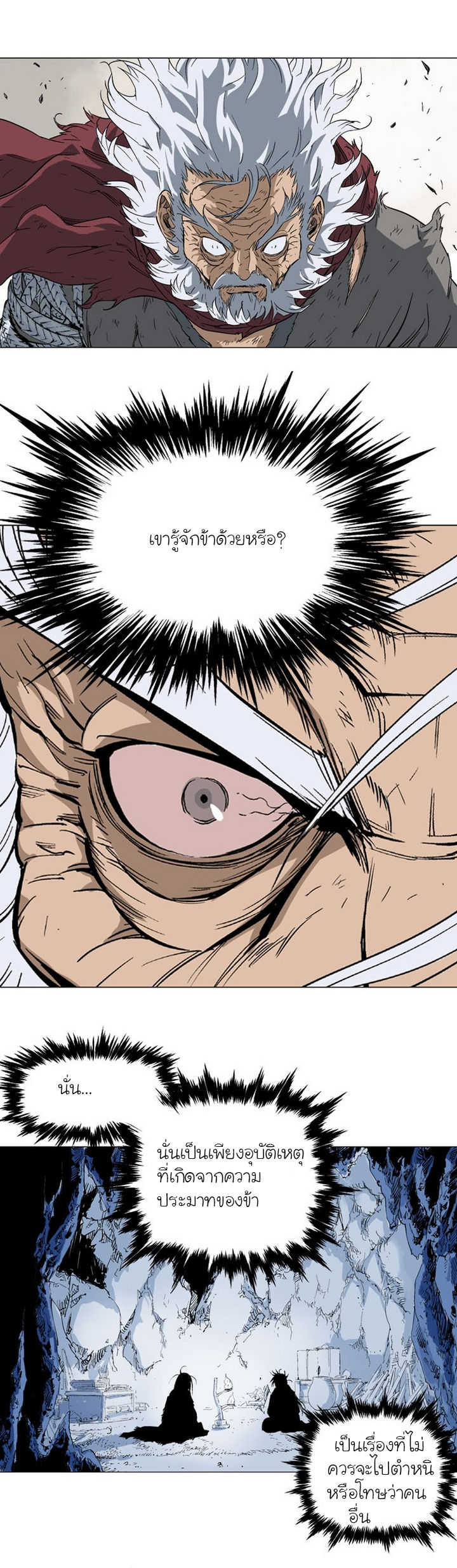 à¸­à¹ˆà¸²à¸™à¸¡à¸±à¸‡à¸‡à¸° à¸­à¹ˆà¸²à¸™à¸à¸²à¸£à¹Œà¸•à¸¹à¸™