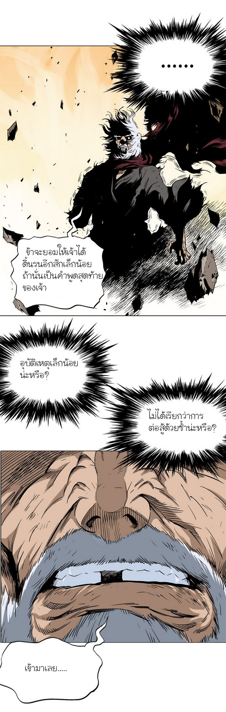 à¸­à¹ˆà¸²à¸™à¸¡à¸±à¸‡à¸‡à¸° à¸­à¹ˆà¸²à¸™à¸à¸²à¸£à¹Œà¸•à¸¹à¸™