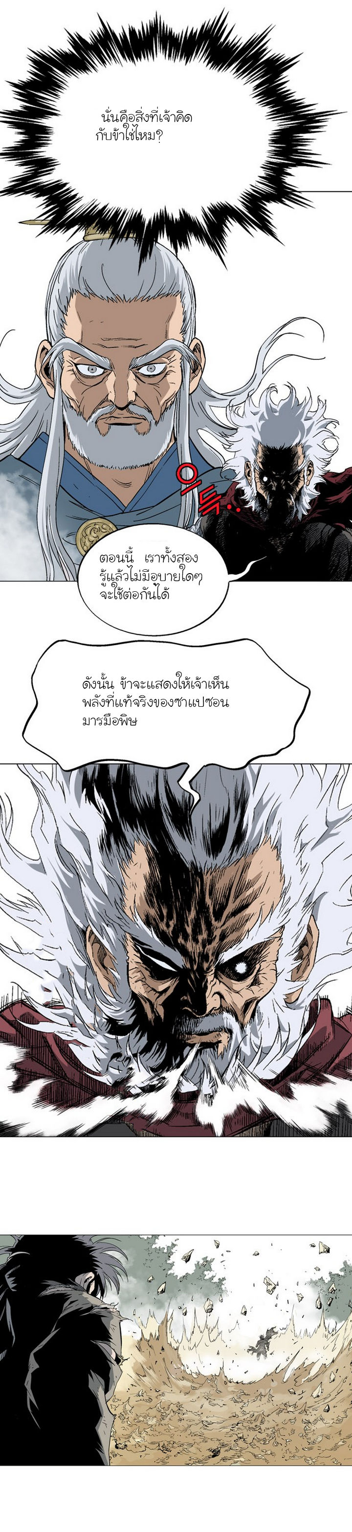 à¸­à¹ˆà¸²à¸™à¸¡à¸±à¸‡à¸‡à¸° à¸­à¹ˆà¸²à¸™à¸à¸²à¸£à¹Œà¸•à¸¹à¸™