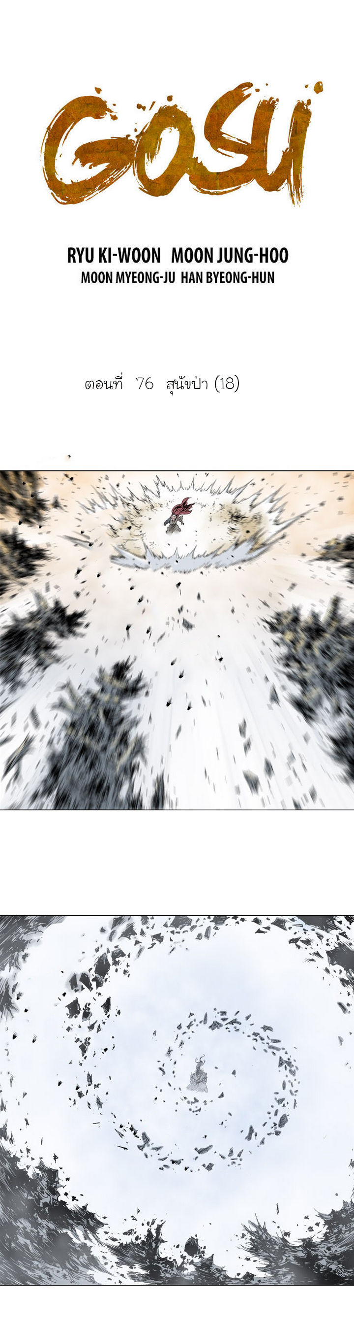à¸­à¹ˆà¸²à¸™à¸¡à¸±à¸‡à¸‡à¸° à¸­à¹ˆà¸²à¸™à¸à¸²à¸£à¹Œà¸•à¸¹à¸™