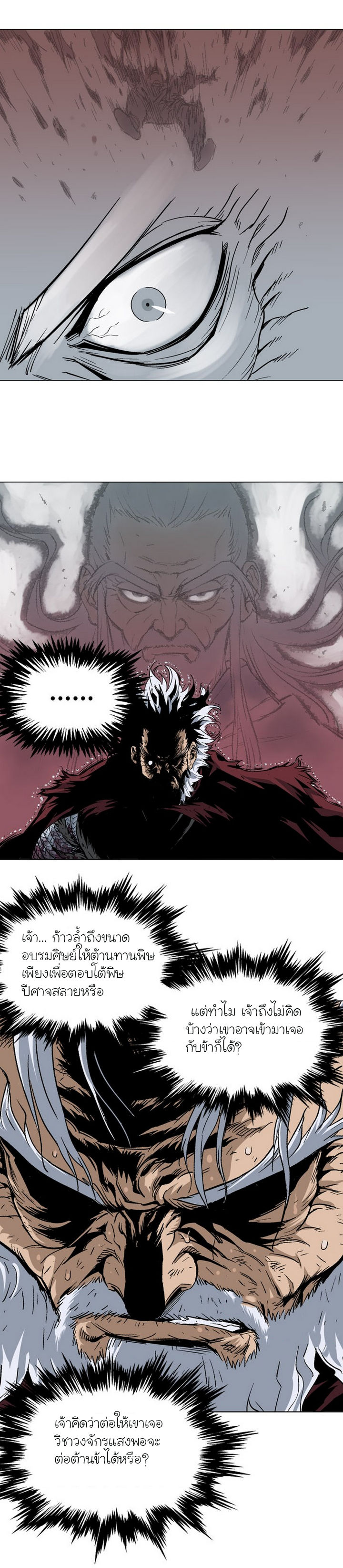 à¸­à¹ˆà¸²à¸™à¸¡à¸±à¸‡à¸‡à¸° à¸­à¹ˆà¸²à¸™à¸à¸²à¸£à¹Œà¸•à¸¹à¸™