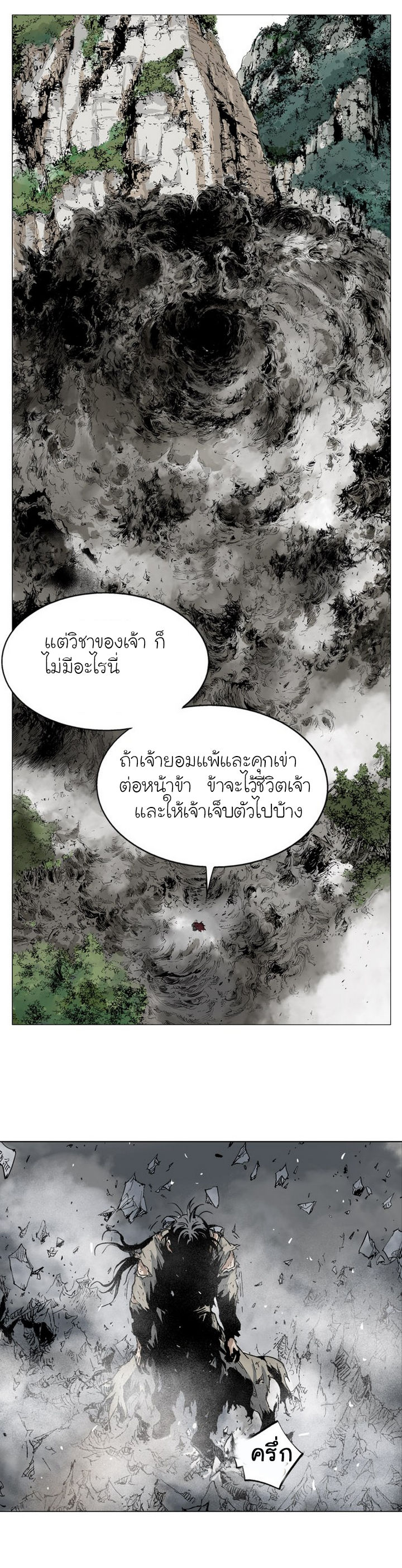 à¸­à¹ˆà¸²à¸™à¸¡à¸±à¸‡à¸‡à¸° à¸­à¹ˆà¸²à¸™à¸à¸²à¸£à¹Œà¸•à¸¹à¸™