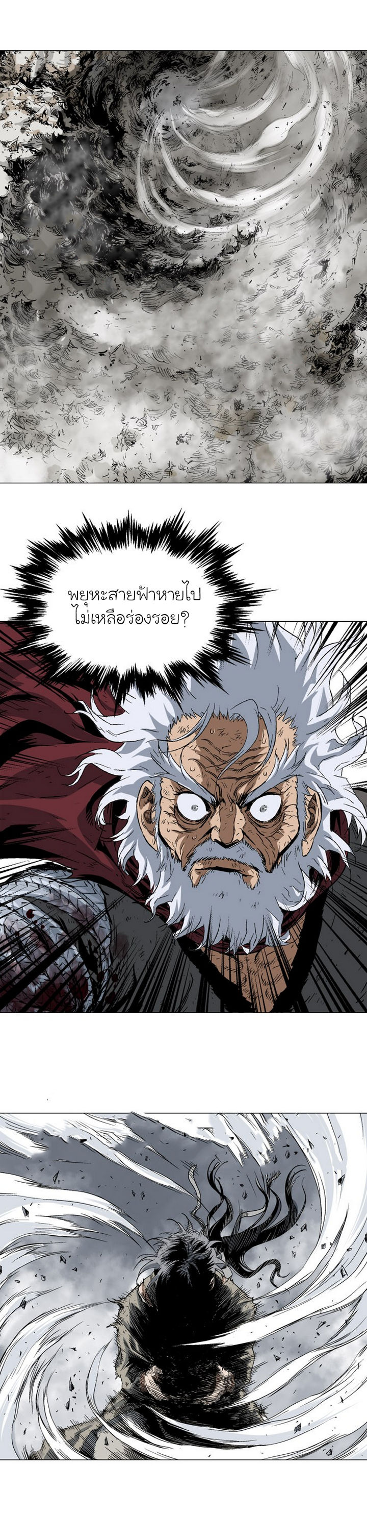 à¸­à¹ˆà¸²à¸™à¸¡à¸±à¸‡à¸‡à¸° à¸­à¹ˆà¸²à¸™à¸à¸²à¸£à¹Œà¸•à¸¹à¸™