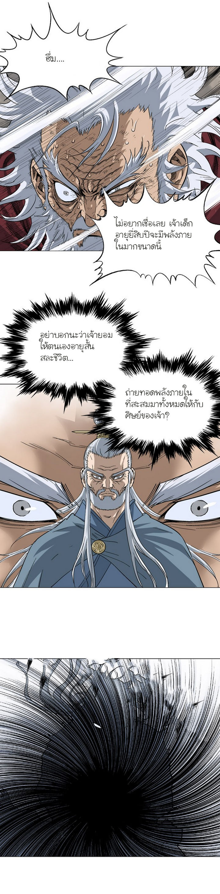 à¸­à¹ˆà¸²à¸™à¸¡à¸±à¸‡à¸‡à¸° à¸­à¹ˆà¸²à¸™à¸à¸²à¸£à¹Œà¸•à¸¹à¸™
