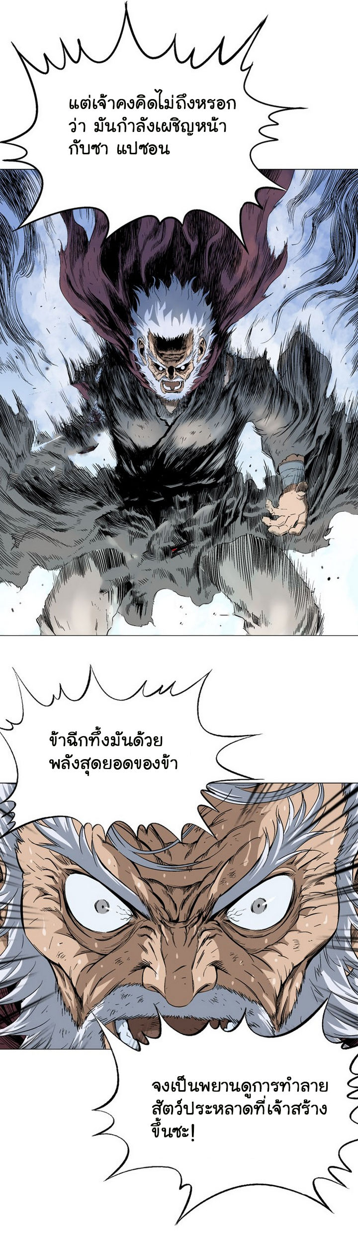 à¸­à¹ˆà¸²à¸™à¸¡à¸±à¸‡à¸‡à¸° à¸­à¹ˆà¸²à¸™à¸à¸²à¸£à¹Œà¸•à¸¹à¸™