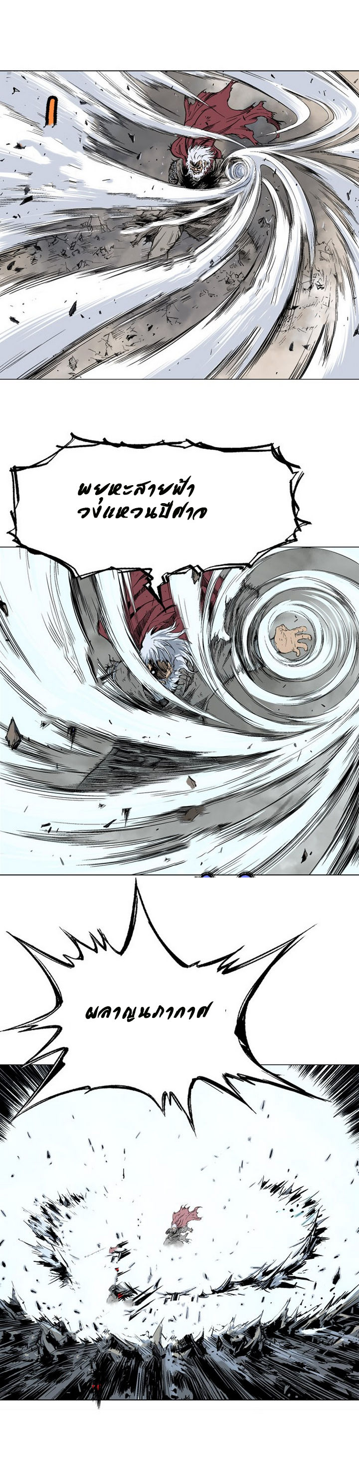 à¸­à¹ˆà¸²à¸™à¸¡à¸±à¸‡à¸‡à¸° à¸­à¹ˆà¸²à¸™à¸à¸²à¸£à¹Œà¸•à¸¹à¸™