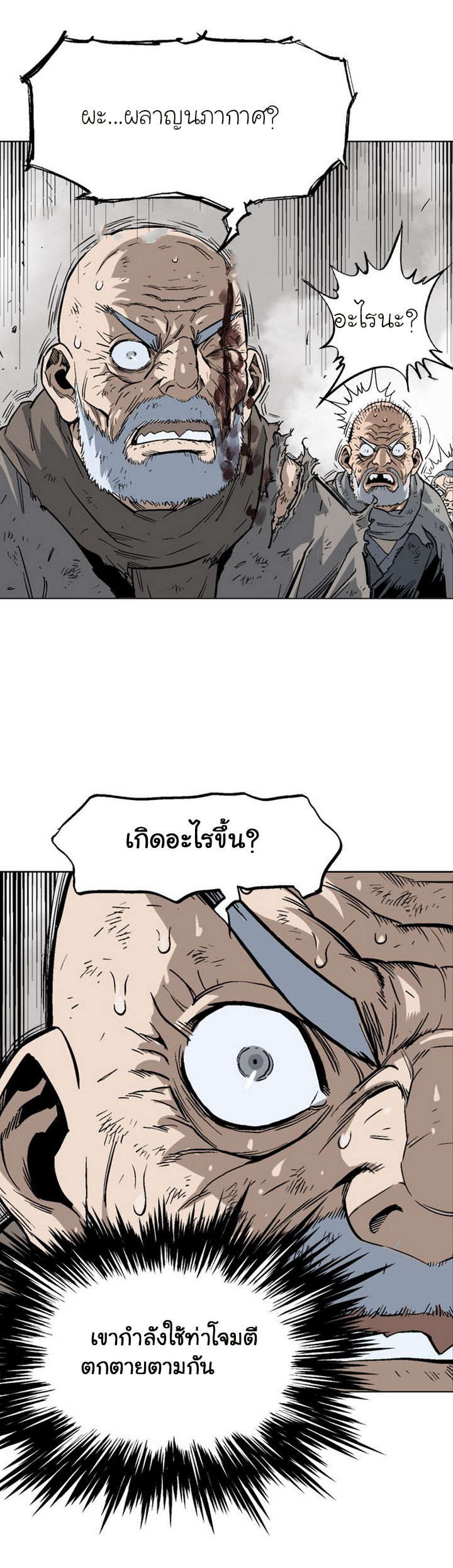 à¸­à¹ˆà¸²à¸™à¸¡à¸±à¸‡à¸‡à¸° à¸­à¹ˆà¸²à¸™à¸à¸²à¸£à¹Œà¸•à¸¹à¸™