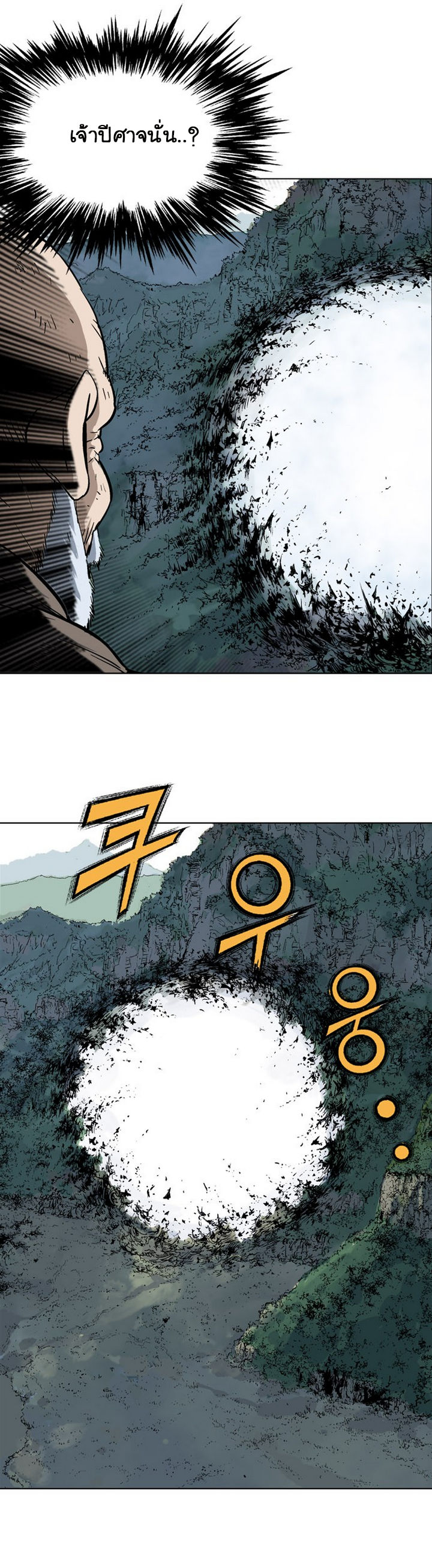 à¸­à¹ˆà¸²à¸™à¸¡à¸±à¸‡à¸‡à¸° à¸­à¹ˆà¸²à¸™à¸à¸²à¸£à¹Œà¸•à¸¹à¸™