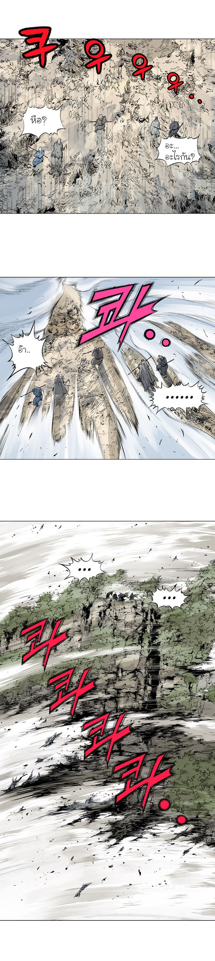 à¸­à¹ˆà¸²à¸™à¸¡à¸±à¸‡à¸‡à¸° à¸­à¹ˆà¸²à¸™à¸à¸²à¸£à¹Œà¸•à¸¹à¸™