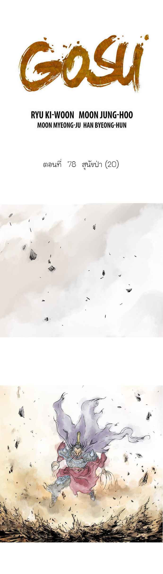 à¸­à¹ˆà¸²à¸™à¸¡à¸±à¸‡à¸‡à¸° à¸­à¹ˆà¸²à¸™à¸à¸²à¸£à¹Œà¸•à¸¹à¸™