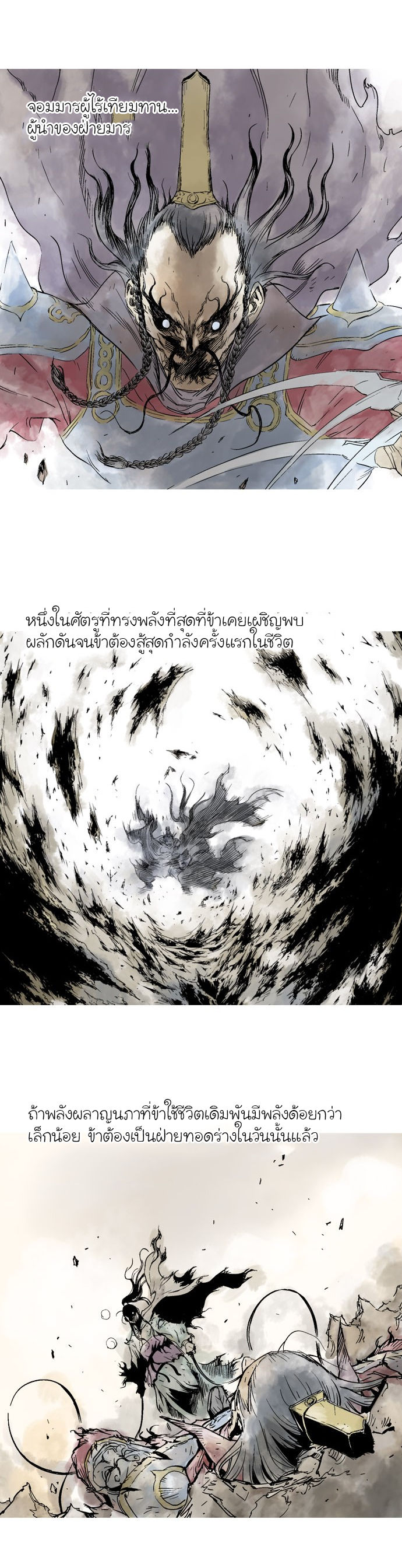 à¸­à¹ˆà¸²à¸™à¸¡à¸±à¸‡à¸‡à¸° à¸­à¹ˆà¸²à¸™à¸à¸²à¸£à¹Œà¸•à¸¹à¸™