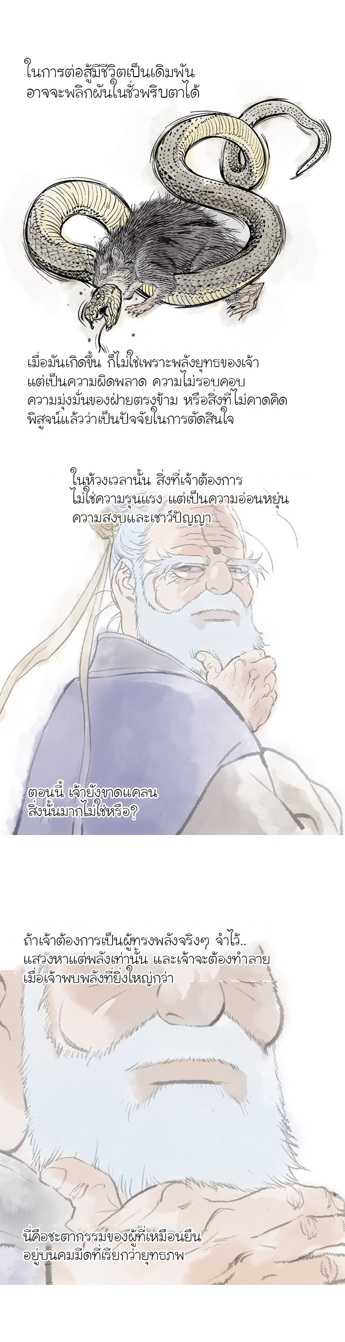 à¸­à¹ˆà¸²à¸™à¸¡à¸±à¸‡à¸‡à¸° à¸­à¹ˆà¸²à¸™à¸à¸²à¸£à¹Œà¸•à¸¹à¸™