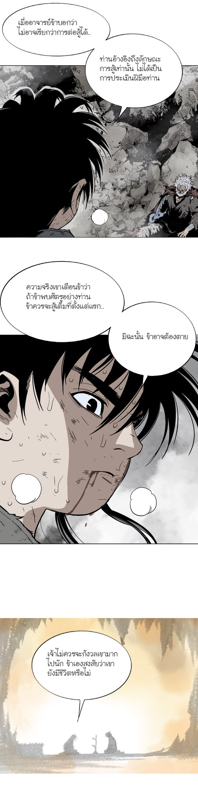 à¸­à¹ˆà¸²à¸™à¸¡à¸±à¸‡à¸‡à¸° à¸­à¹ˆà¸²à¸™à¸à¸²à¸£à¹Œà¸•à¸¹à¸™
