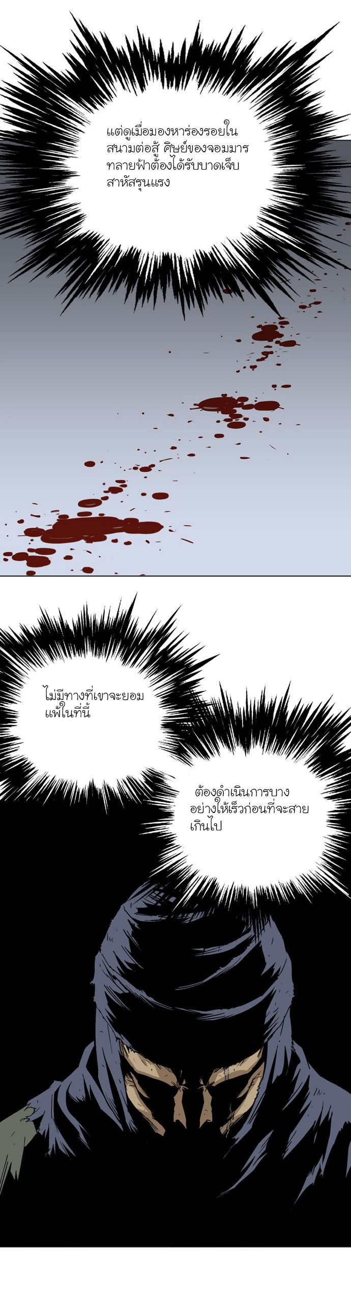 à¸­à¹ˆà¸²à¸™à¸¡à¸±à¸‡à¸‡à¸° à¸­à¹ˆà¸²à¸™à¸à¸²à¸£à¹Œà¸•à¸¹à¸™