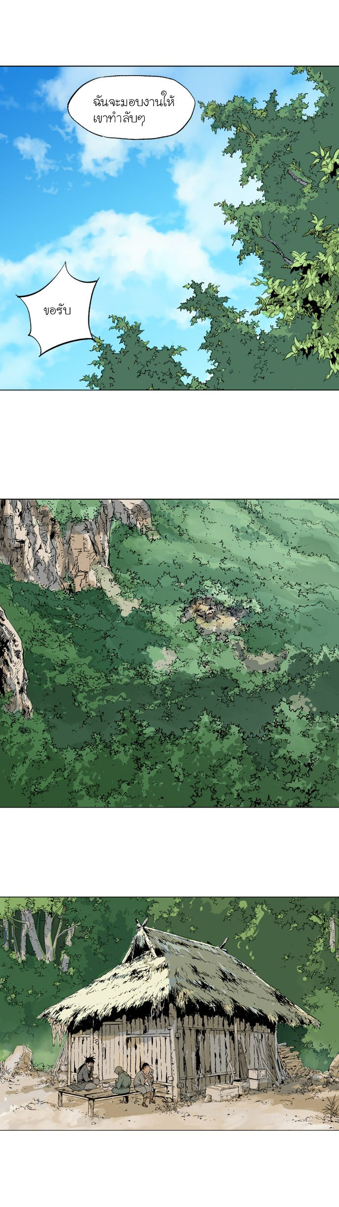 à¸­à¹ˆà¸²à¸™à¸¡à¸±à¸‡à¸‡à¸° à¸­à¹ˆà¸²à¸™à¸à¸²à¸£à¹Œà¸•à¸¹à¸™