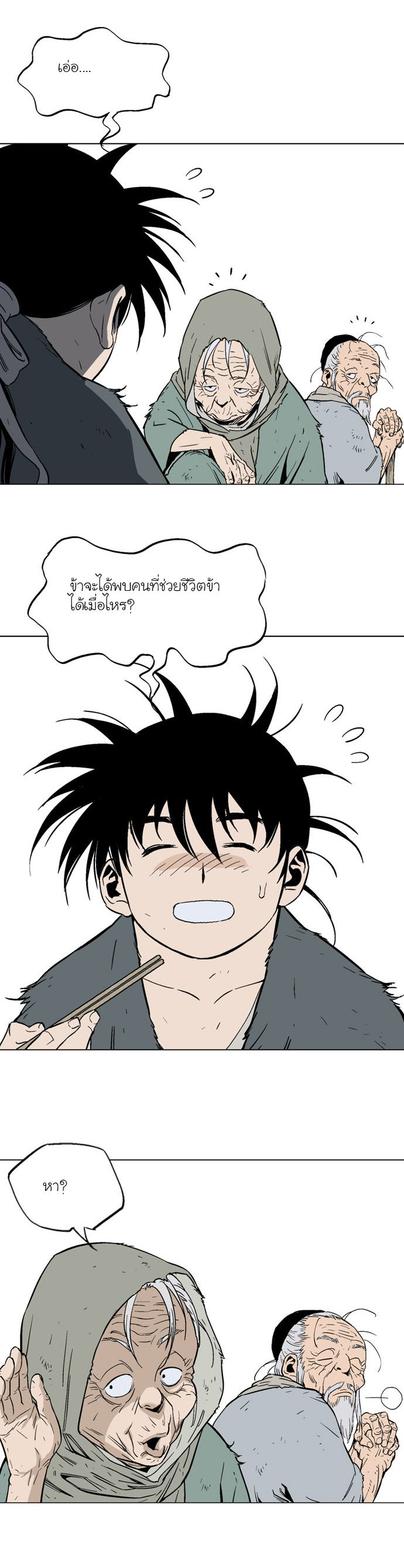 à¸­à¹ˆà¸²à¸™à¸¡à¸±à¸‡à¸‡à¸° à¸­à¹ˆà¸²à¸™à¸à¸²à¸£à¹Œà¸•à¸¹à¸™