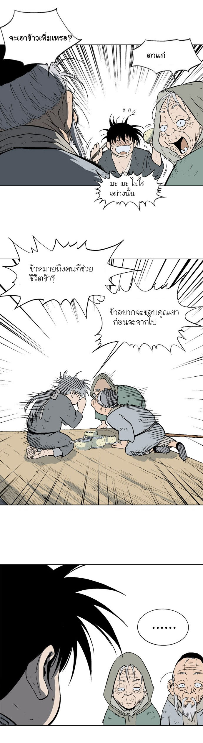 à¸­à¹ˆà¸²à¸™à¸¡à¸±à¸‡à¸‡à¸° à¸­à¹ˆà¸²à¸™à¸à¸²à¸£à¹Œà¸•à¸¹à¸™