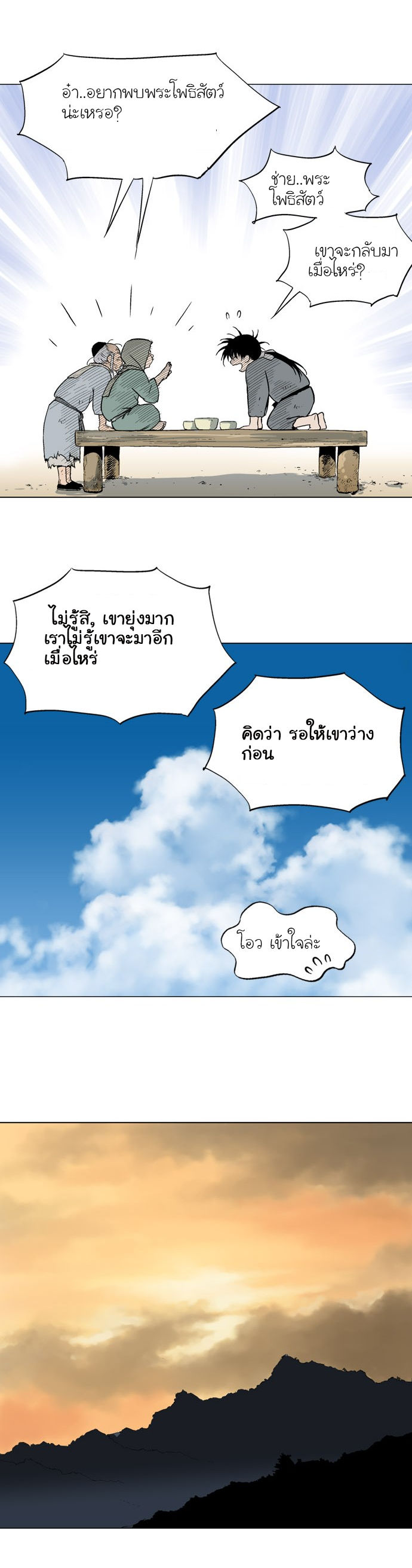 à¸­à¹ˆà¸²à¸™à¸¡à¸±à¸‡à¸‡à¸° à¸­à¹ˆà¸²à¸™à¸à¸²à¸£à¹Œà¸•à¸¹à¸™