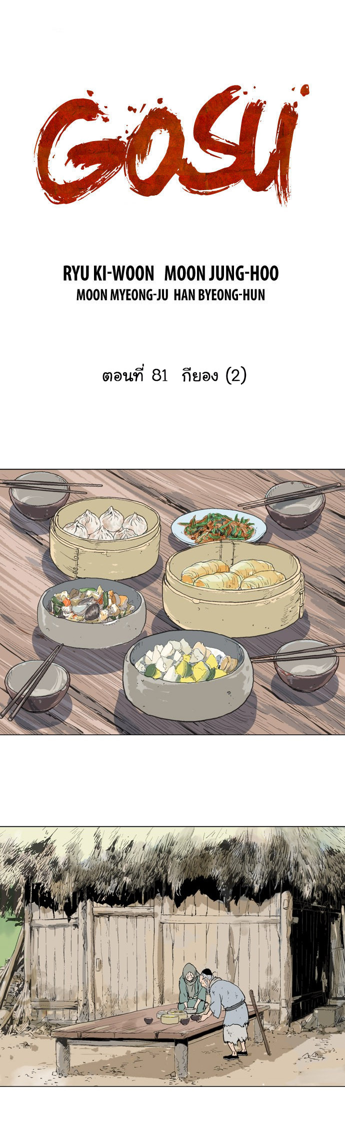 à¸­à¹ˆà¸²à¸™à¸¡à¸±à¸‡à¸‡à¸° à¸­à¹ˆà¸²à¸™à¸à¸²à¸£à¹Œà¸•à¸¹à¸™