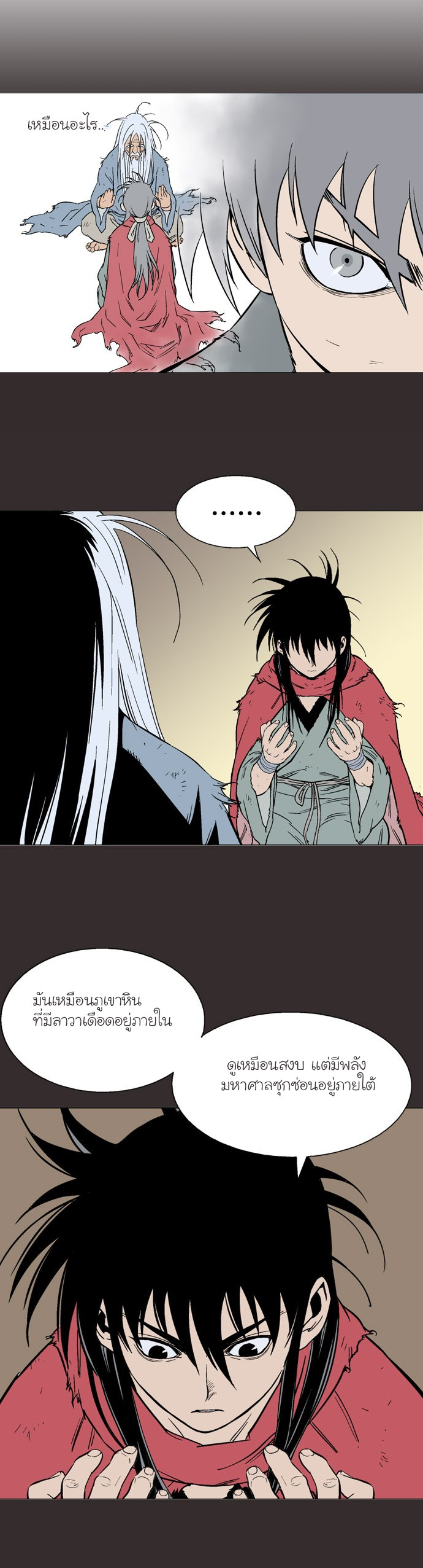 à¸­à¹ˆà¸²à¸™à¸¡à¸±à¸‡à¸‡à¸° à¸­à¹ˆà¸²à¸™à¸à¸²à¸£à¹Œà¸•à¸¹à¸™
