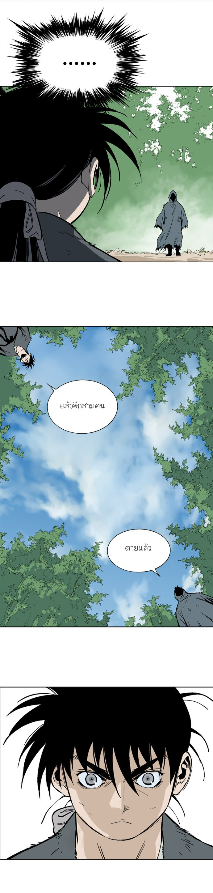 à¸­à¹ˆà¸²à¸™à¸¡à¸±à¸‡à¸‡à¸° à¸­à¹ˆà¸²à¸™à¸à¸²à¸£à¹Œà¸•à¸¹à¸™