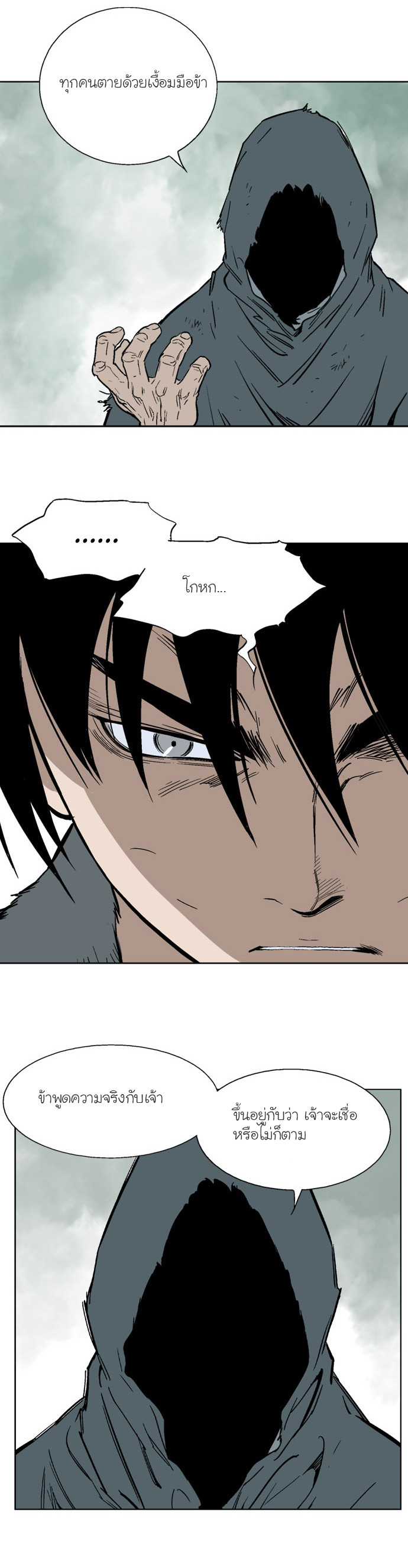 à¸­à¹ˆà¸²à¸™à¸¡à¸±à¸‡à¸‡à¸° à¸­à¹ˆà¸²à¸™à¸à¸²à¸£à¹Œà¸•à¸¹à¸™