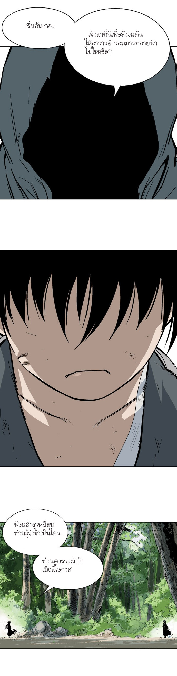 à¸­à¹ˆà¸²à¸™à¸¡à¸±à¸‡à¸‡à¸° à¸­à¹ˆà¸²à¸™à¸à¸²à¸£à¹Œà¸•à¸¹à¸™
