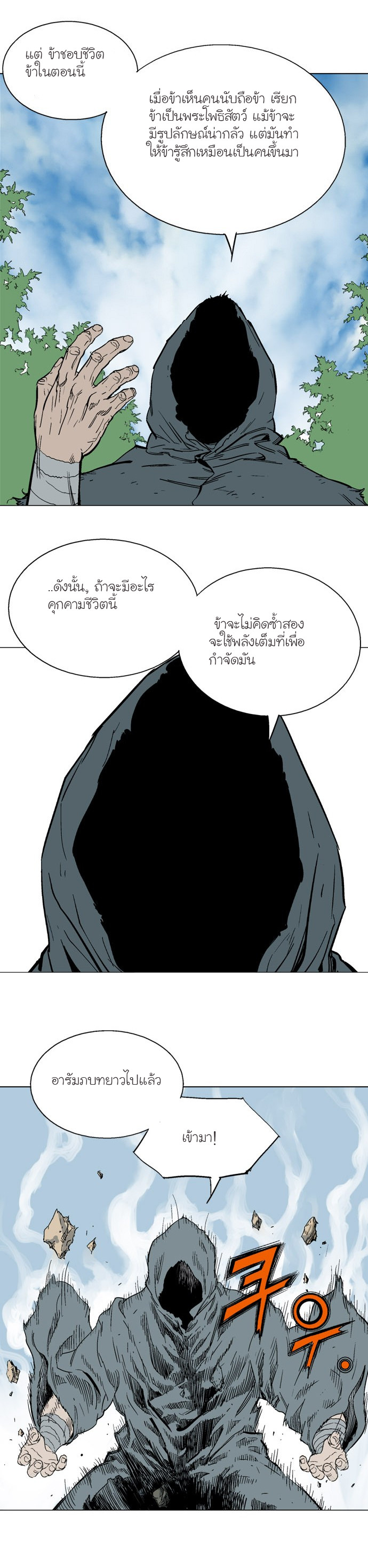 à¸­à¹ˆà¸²à¸™à¸¡à¸±à¸‡à¸‡à¸° à¸­à¹ˆà¸²à¸™à¸à¸²à¸£à¹Œà¸•à¸¹à¸™