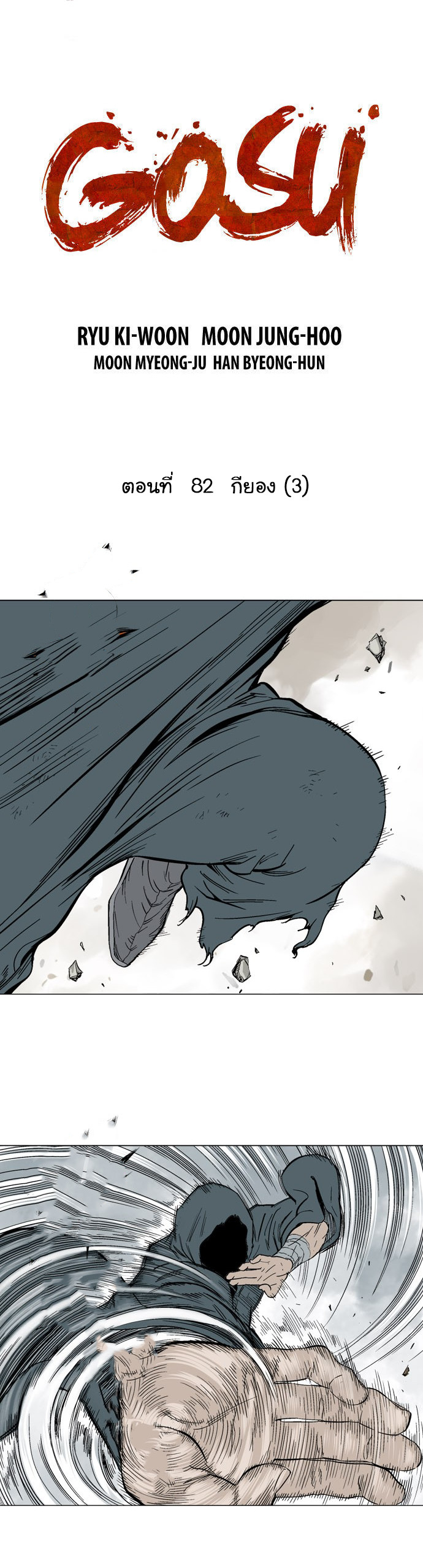 à¸­à¹ˆà¸²à¸™à¸¡à¸±à¸‡à¸‡à¸° à¸­à¹ˆà¸²à¸™à¸à¸²à¸£à¹Œà¸•à¸¹à¸™