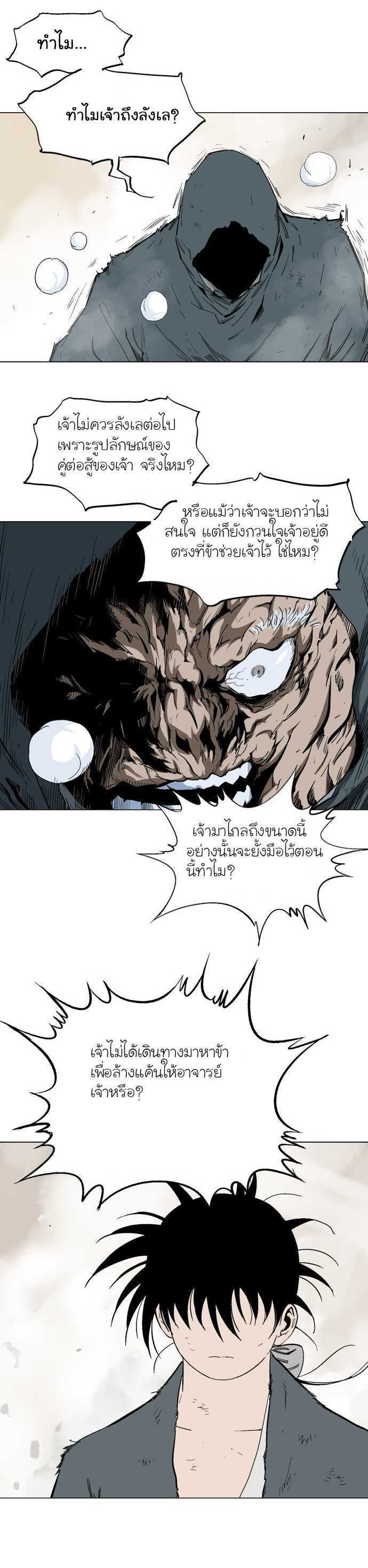à¸­à¹ˆà¸²à¸™à¸¡à¸±à¸‡à¸‡à¸° à¸­à¹ˆà¸²à¸™à¸à¸²à¸£à¹Œà¸•à¸¹à¸™