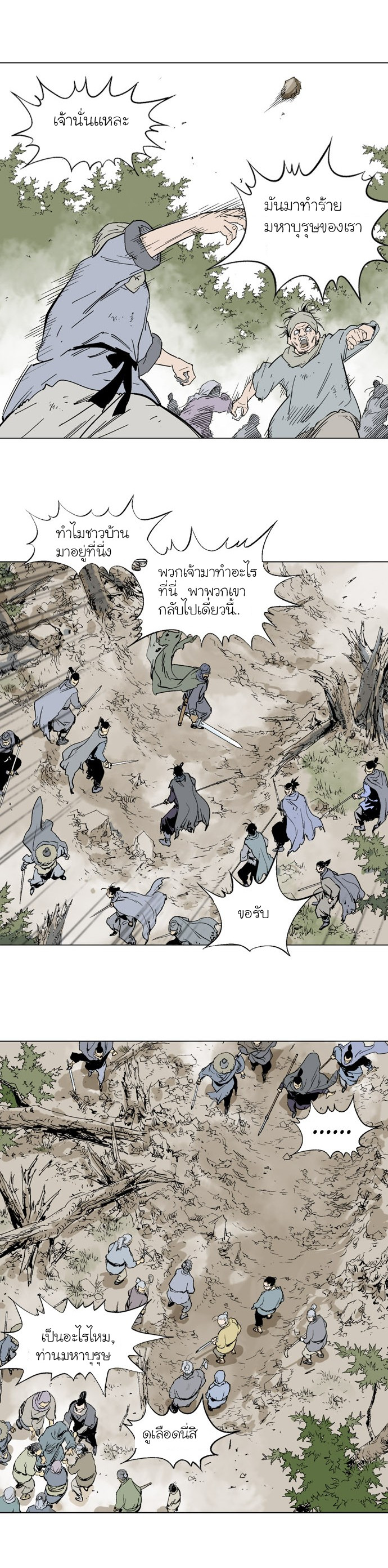à¸­à¹ˆà¸²à¸™à¸¡à¸±à¸‡à¸‡à¸° à¸­à¹ˆà¸²à¸™à¸à¸²à¸£à¹Œà¸•à¸¹à¸™