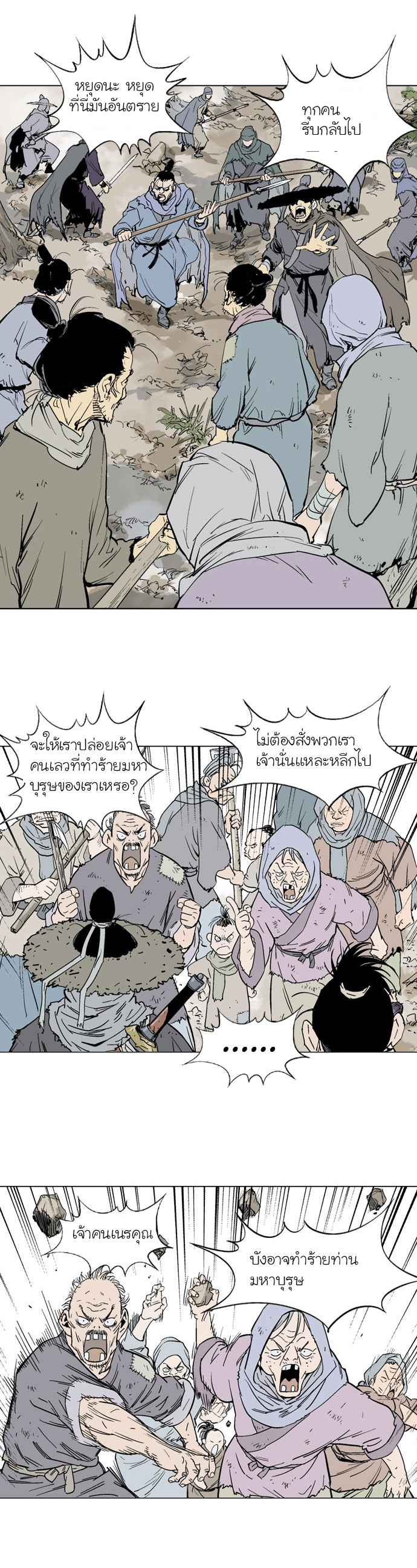 à¸­à¹ˆà¸²à¸™à¸¡à¸±à¸‡à¸‡à¸° à¸­à¹ˆà¸²à¸™à¸à¸²à¸£à¹Œà¸•à¸¹à¸™