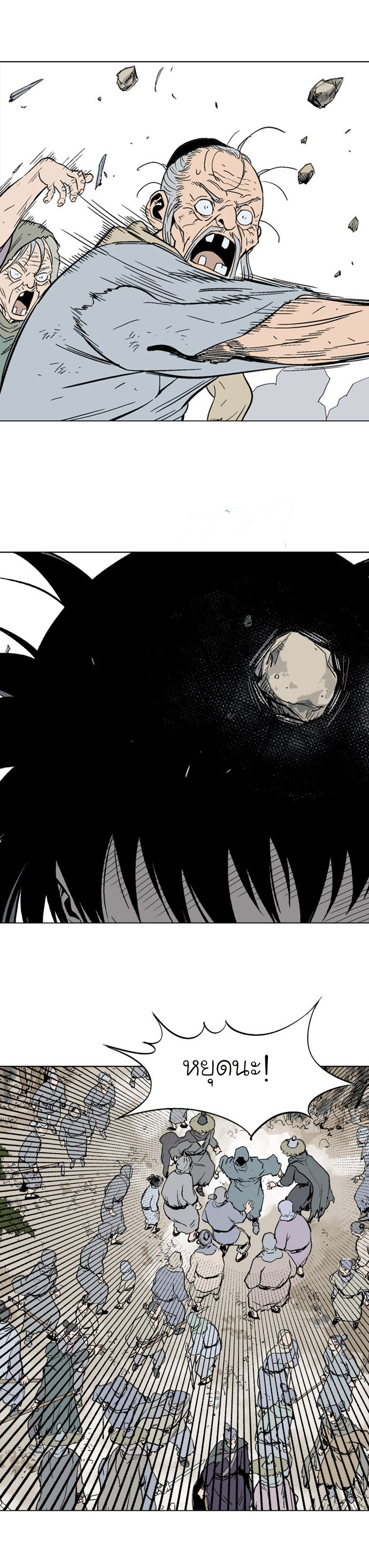 à¸­à¹ˆà¸²à¸™à¸¡à¸±à¸‡à¸‡à¸° à¸­à¹ˆà¸²à¸™à¸à¸²à¸£à¹Œà¸•à¸¹à¸™