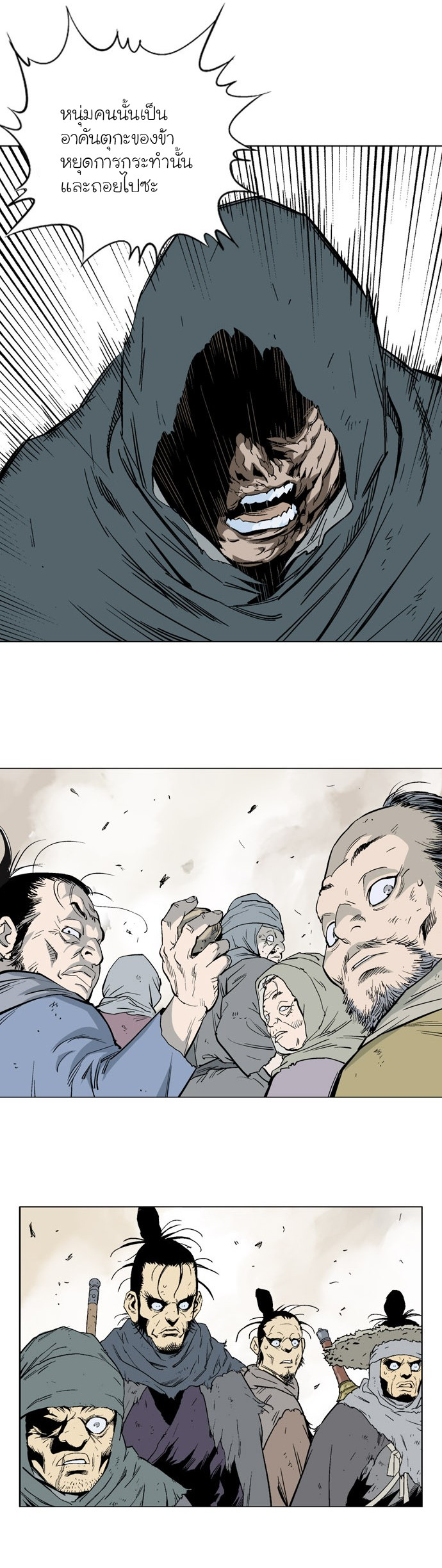 à¸­à¹ˆà¸²à¸™à¸¡à¸±à¸‡à¸‡à¸° à¸­à¹ˆà¸²à¸™à¸à¸²à¸£à¹Œà¸•à¸¹à¸™