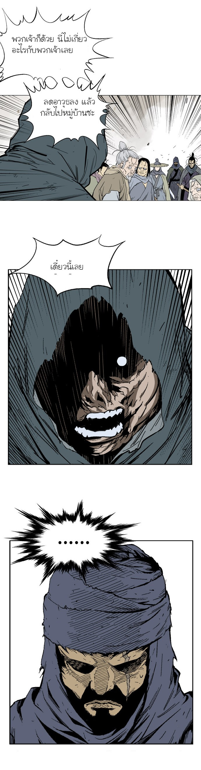 à¸­à¹ˆà¸²à¸™à¸¡à¸±à¸‡à¸‡à¸° à¸­à¹ˆà¸²à¸™à¸à¸²à¸£à¹Œà¸•à¸¹à¸™