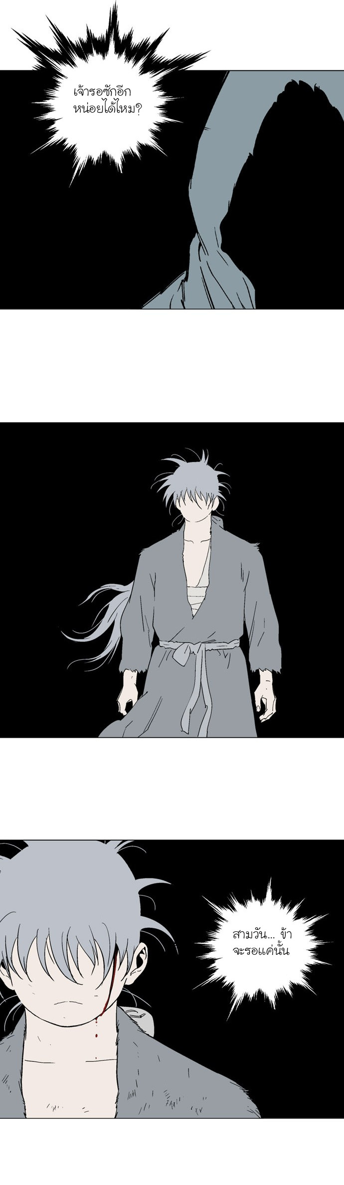 à¸­à¹ˆà¸²à¸™à¸¡à¸±à¸‡à¸‡à¸° à¸­à¹ˆà¸²à¸™à¸à¸²à¸£à¹Œà¸•à¸¹à¸™